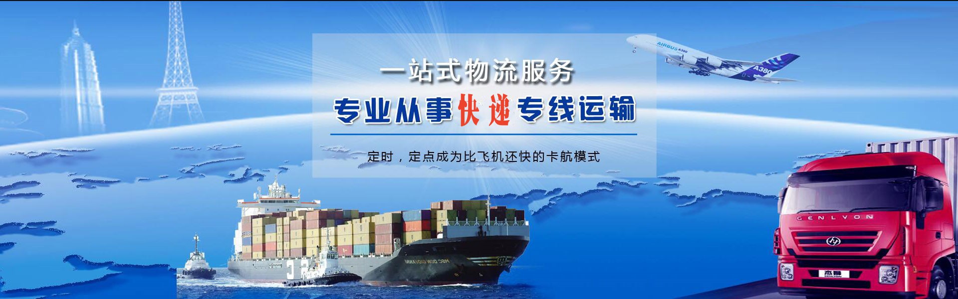 潜山到克罗地亚物流公司-潜山至克罗地亚物流专线-潜山空运到克罗地亚-优时通物流有限公司